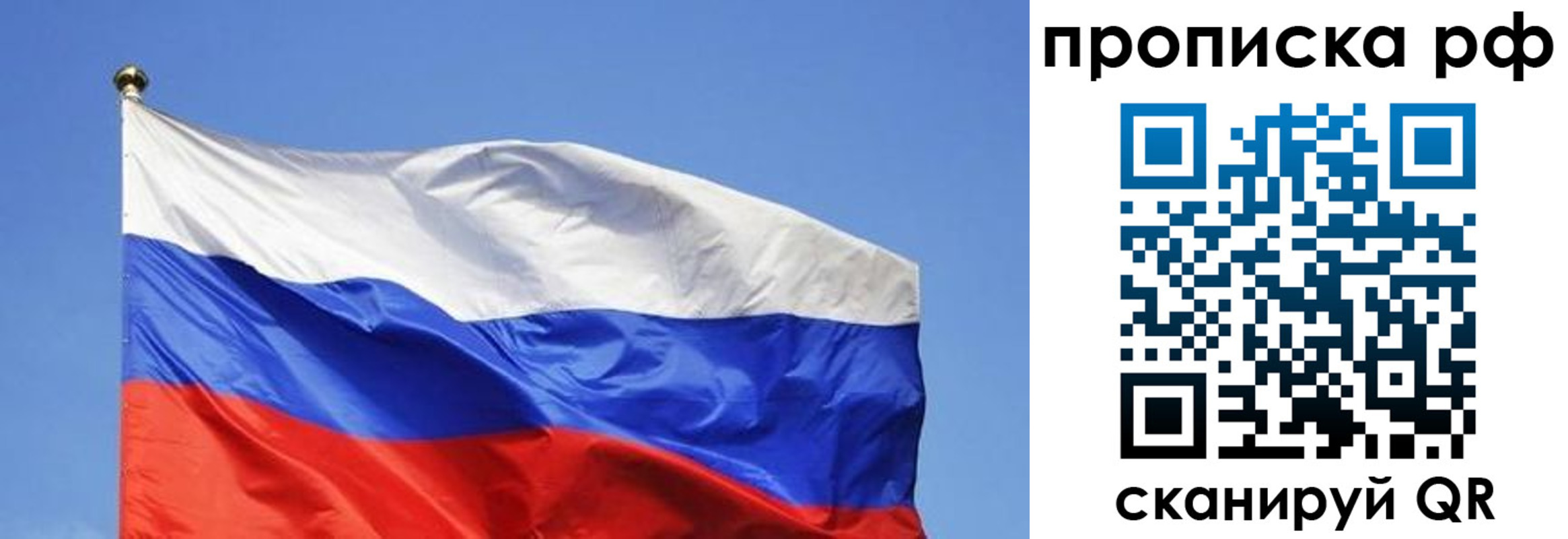 прописка штамп в Беломорске