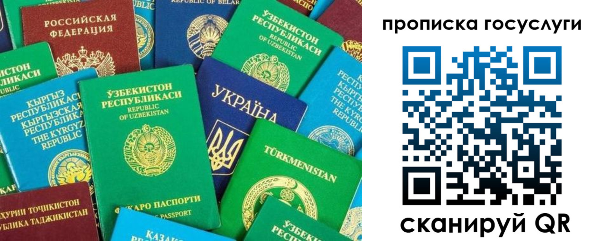 временная регистрация для всех в Беломорске