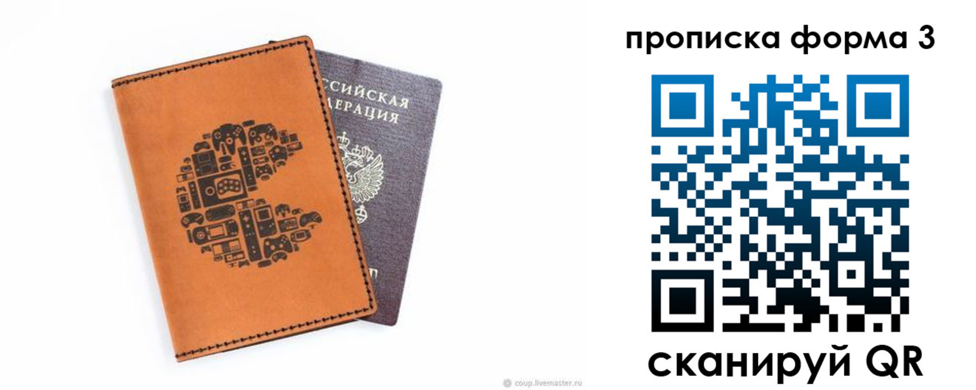 прописка для кредита в Беломорске